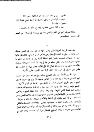 Alamam alhsen-fy-hlh-albr