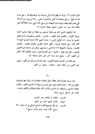 Alamam alhsen-fy-hlh-albr