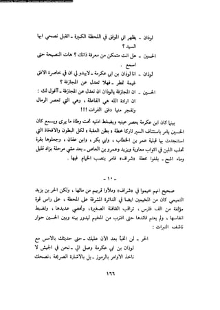 Alamam alhsen-fy-hlh-albr