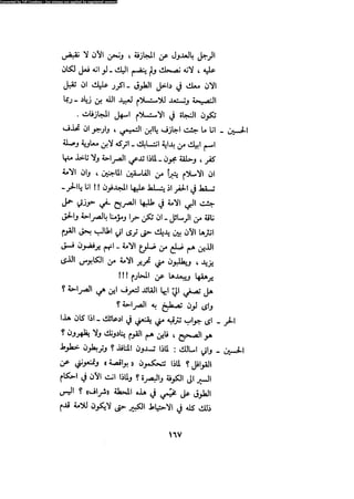 Alamam alhsen-fy-hlh-albr