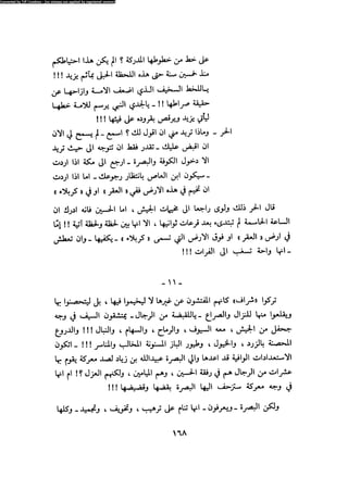 Alamam alhsen-fy-hlh-albr