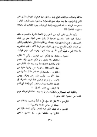 Alamam alhsen-fy-hlh-albr