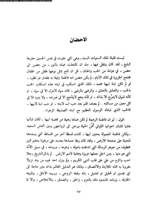 Alamam alhsen-fy-hlh-albr