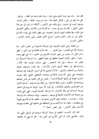 Alamam alhsen-fy-hlh-albr