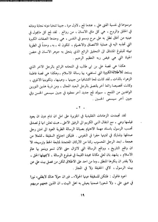 Alamam alhsen-fy-hlh-albr