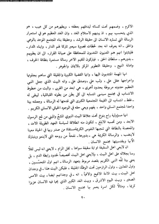 Alamam alhsen-fy-hlh-albr