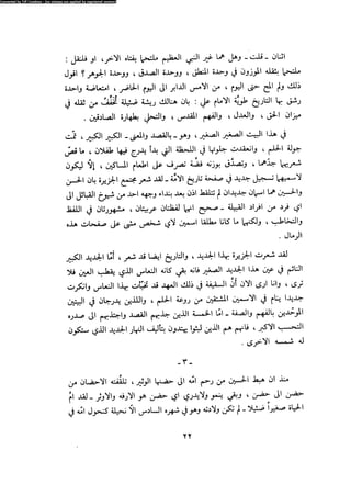 Alamam alhsen-fy-hlh-albr