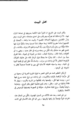 Alamam alhsen-fy-hlh-albr