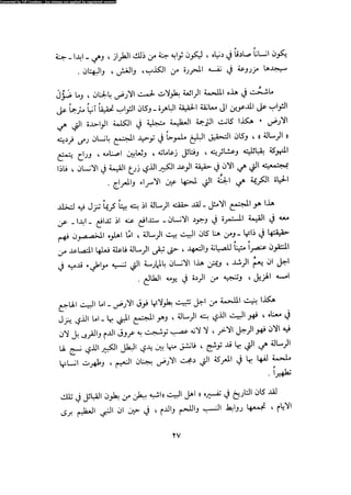 Alamam alhsen-fy-hlh-albr