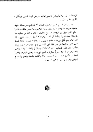 Alamam alhsen-fy-hlh-albr