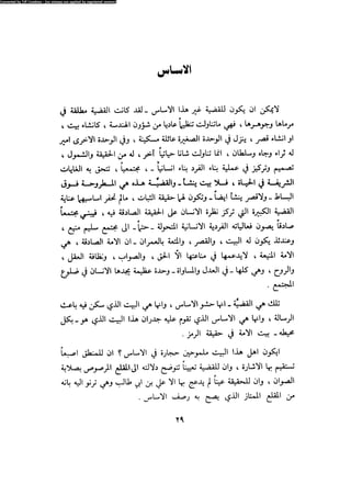 Alamam alhsen-fy-hlh-albr