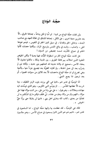 Alamam alhsen-fy-hlh-albr