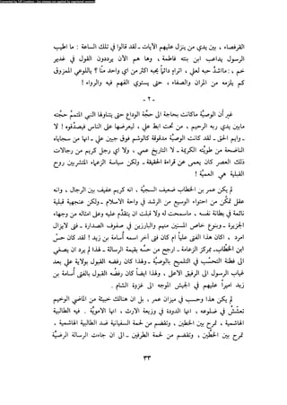 Alamam alhsen-fy-hlh-albr