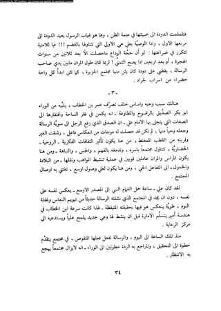 Alamam alhsen-fy-hlh-albr