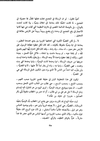 Alamam alhsen-fy-hlh-albr