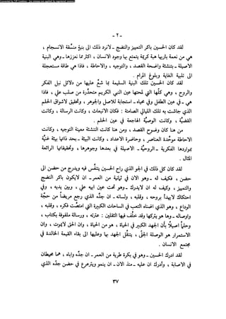 Alamam alhsen-fy-hlh-albr