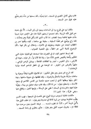 Alamam alhsen-fy-hlh-albr