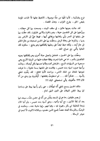 Alamam alhsen-fy-hlh-albr