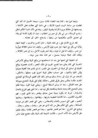 Alamam alhsen-fy-hlh-albr