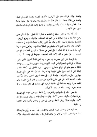 Alamam alhsen-fy-hlh-albr