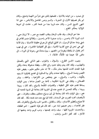 Alamam alhsen-fy-hlh-albr