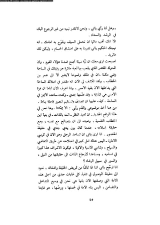 Alamam alhsen-fy-hlh-albr