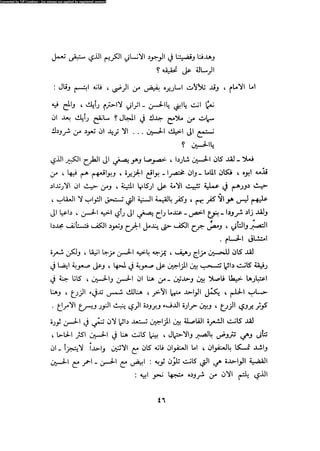 Alamam alhsen-fy-hlh-albr