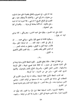 Alamam alhsen-fy-hlh-albr