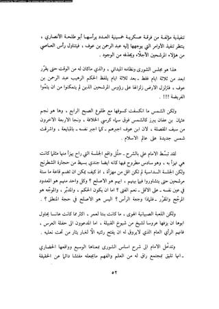 Alamam alhsen-fy-hlh-albr