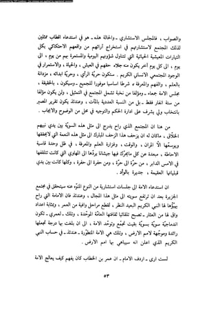 Alamam alhsen-fy-hlh-albr