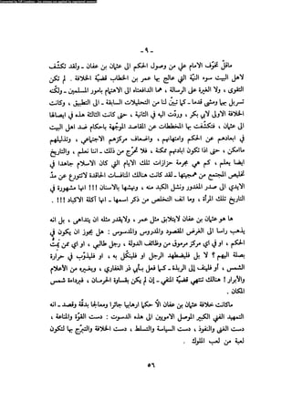 Alamam alhsen-fy-hlh-albr