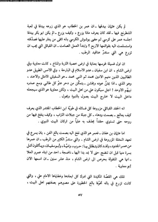 Alamam alhsen-fy-hlh-albr