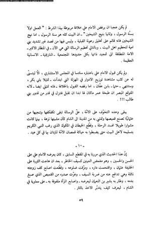 Alamam alhsen-fy-hlh-albr