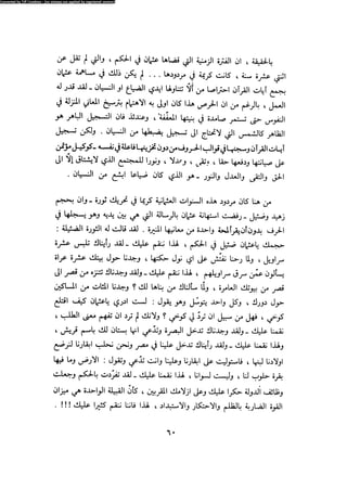 Alamam alhsen-fy-hlh-albr