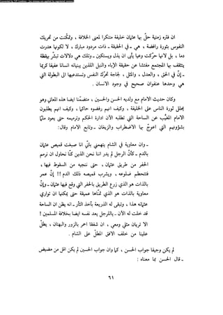 Alamam alhsen-fy-hlh-albr