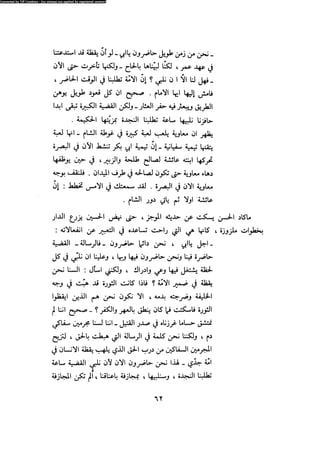 Alamam alhsen-fy-hlh-albr