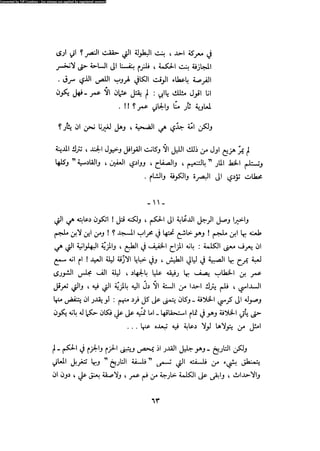 Alamam alhsen-fy-hlh-albr