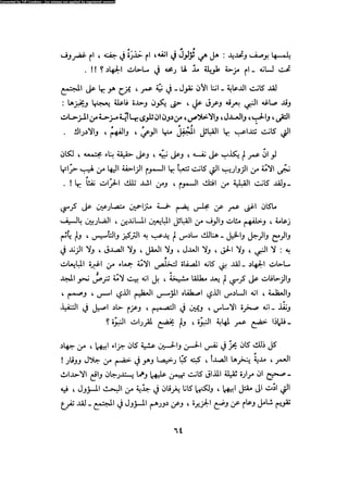 Alamam alhsen-fy-hlh-albr