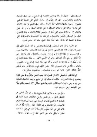 Alamam alhsen-fy-hlh-albr