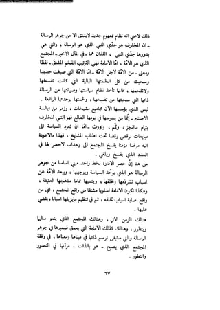 Alamam alhsen-fy-hlh-albr