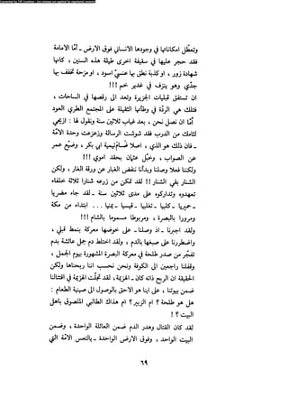 Alamam alhsen-fy-hlh-albr