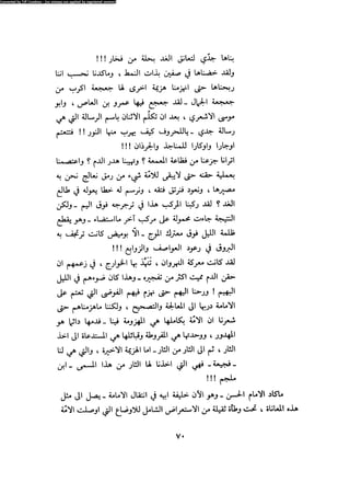 Alamam alhsen-fy-hlh-albr