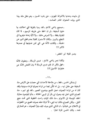 Alamam alhsen-fy-hlh-albr