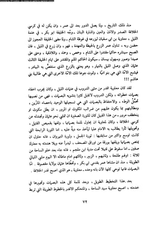 Alamam alhsen-fy-hlh-albr