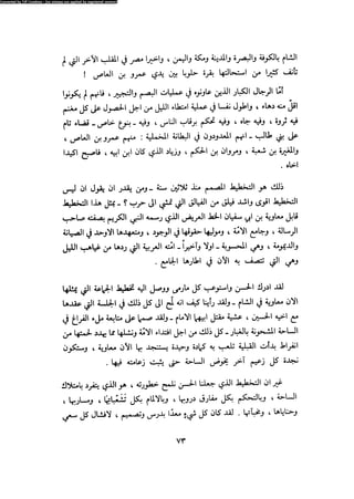 Alamam alhsen-fy-hlh-albr