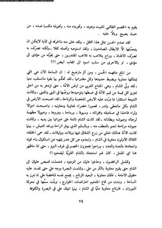 Alamam alhsen-fy-hlh-albr