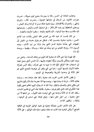 Alamam alhsen-fy-hlh-albr