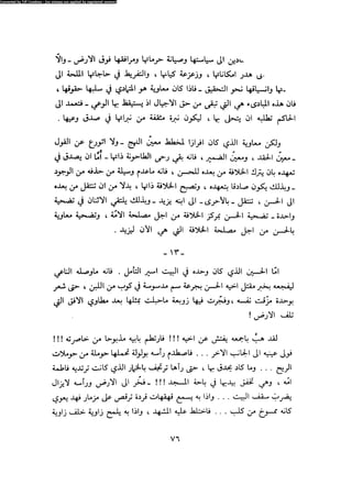 Alamam alhsen-fy-hlh-albr