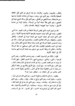 Alamam alhsen-fy-hlh-albr