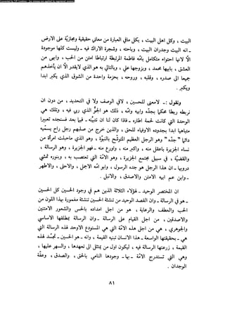 Alamam alhsen-fy-hlh-albr